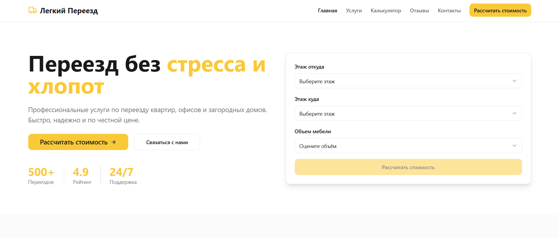 Услуги по переезду